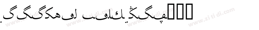 Biligyar Nash Bold字体转换